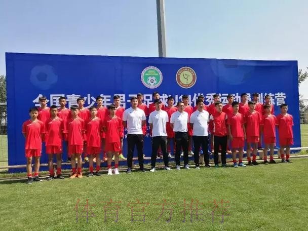 2017年全国青少年男子足球U14精英训练营正式开营 2017年全国青少年男子足球U14精英训练营正式开营